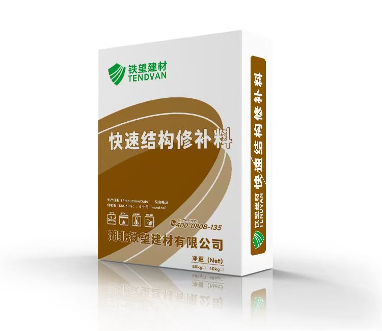 沙坪坝快速结构修补料