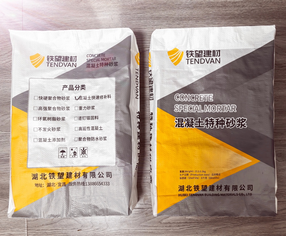 沙坪坝封锚砂浆