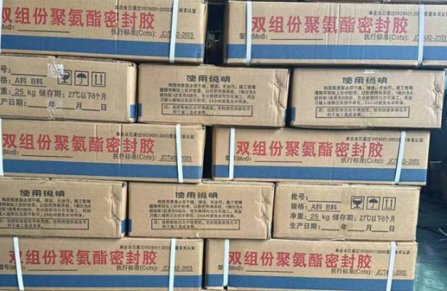 沙坪坝聚硫密封胶